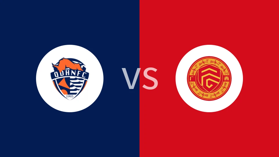 【中U21联赛】青岛海牛U21vs广西平果U21