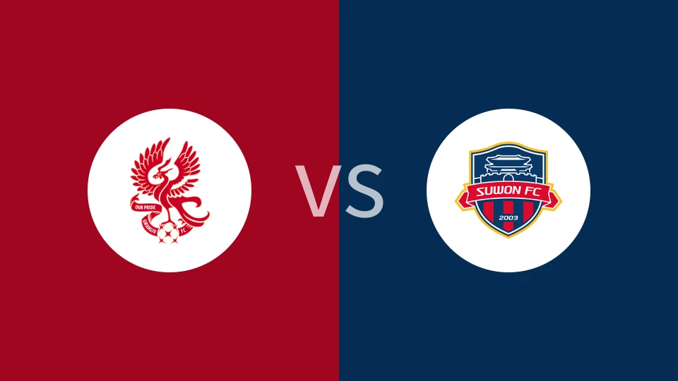 光州FCvs水原FC比分预测分析 2025/02/15