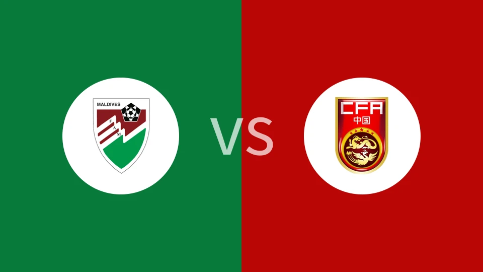 马尔代夫U23VS中国U23比分预测 2023/09/12