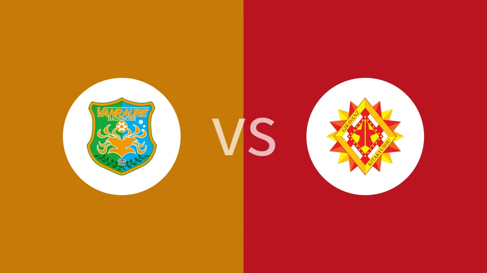 八户于南乡vs北九州向日葵比分预测分析 2025/11/02