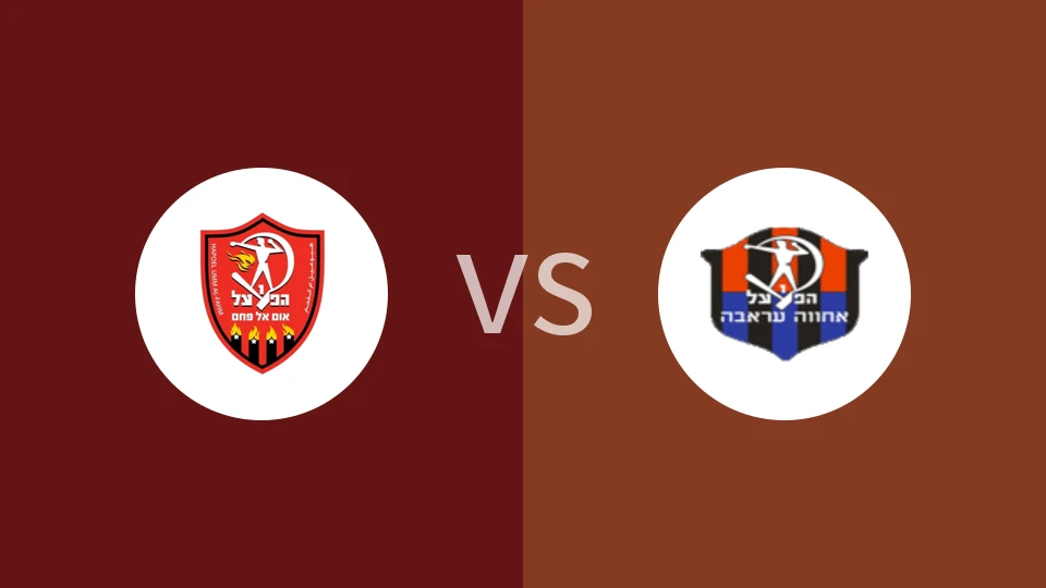 【以乙】乌姆阿法姆夏普尔vs哈帕拉奥伊罗