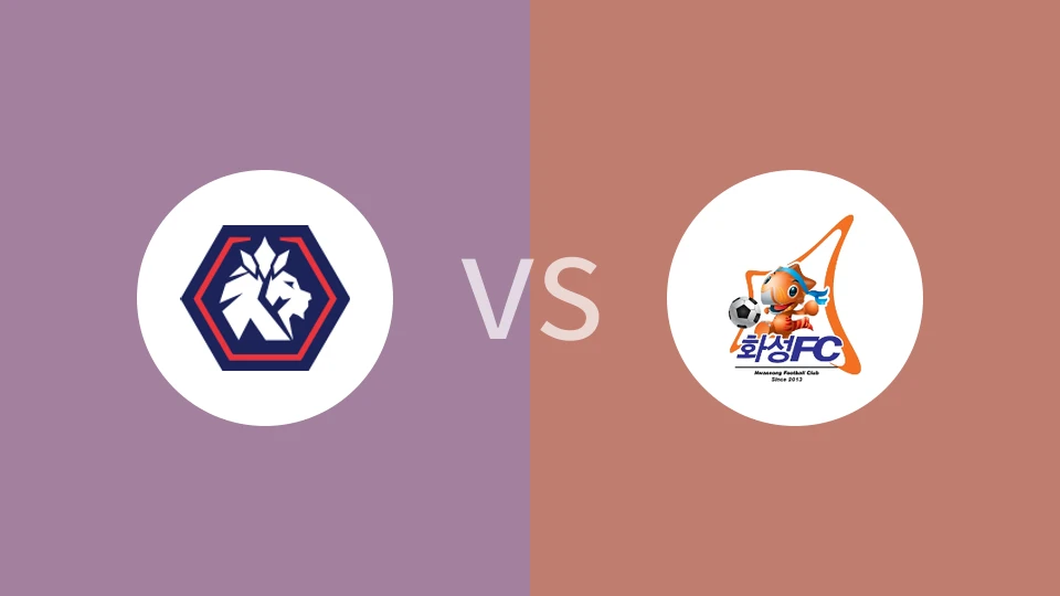 忠北清州vs华城FC比分预测分析 2025/08/16