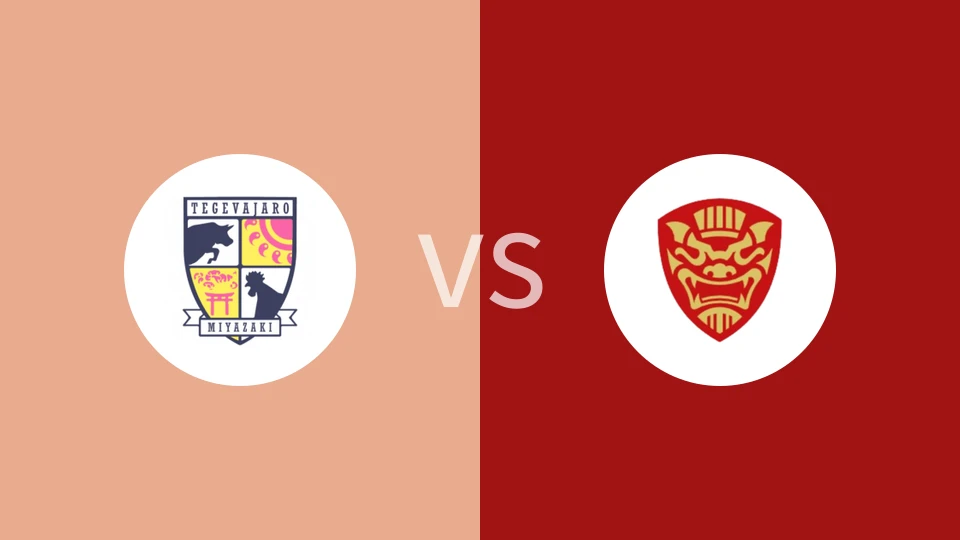 宫崎棒牛鸟vsFC琉球冲绳比分预测分析 2025/09/27