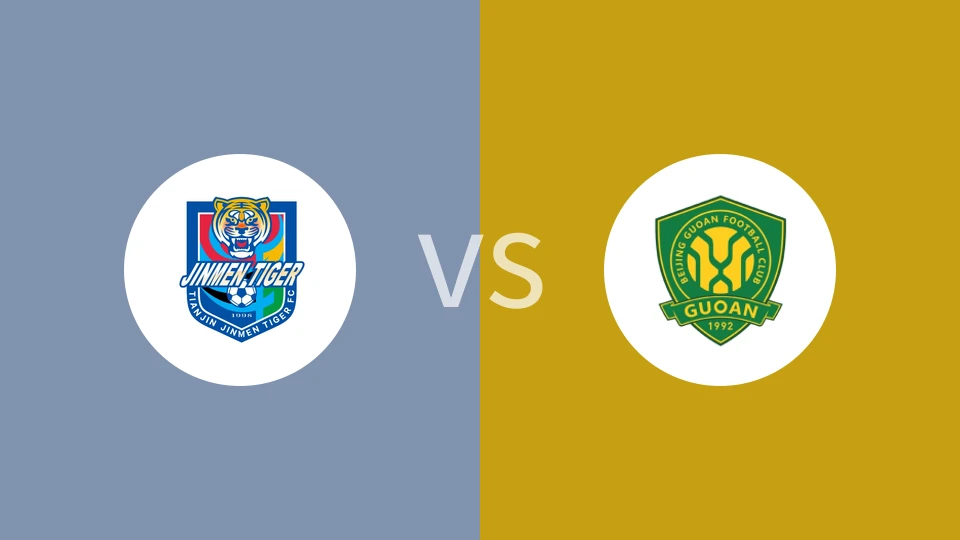 天津津门虎U17vs北京国安U17