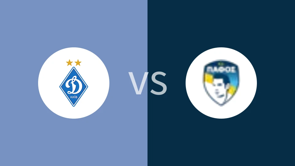 基辅迪纳摩vs帕福斯FC比分预测分析 2025/08/06