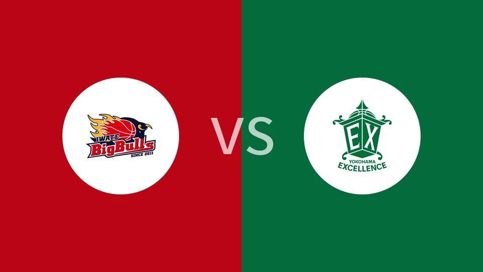 岩手大公牛vs横滨卓越比分预测分析 2025/12/10