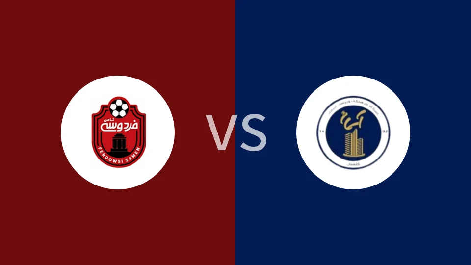 【伊朗乙】费多门萨vs阿塞曼戈勒斯坦