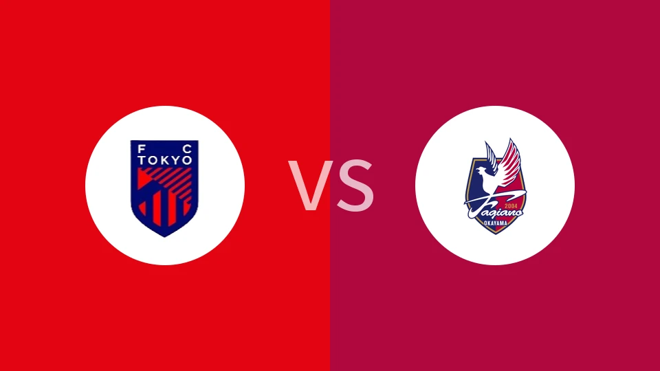 FC东京vs冈山绿雉比分预测分析 2025/10/25