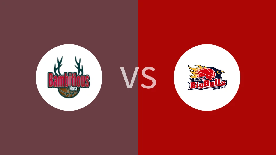奈良雄心vs岩手大公牛比分预测分析 2025/12/06