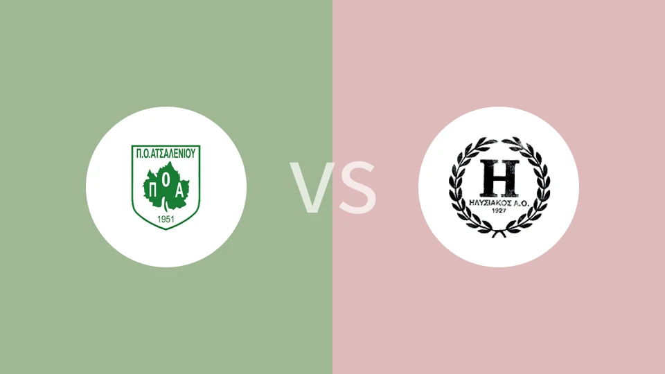 【希丙】奥萨伦尼奥斯vs伊利塞高斯