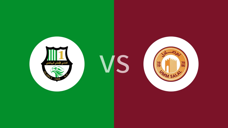 【卡塔尔U19】Al艾希利U19vs乌姆萨拉尔U19
