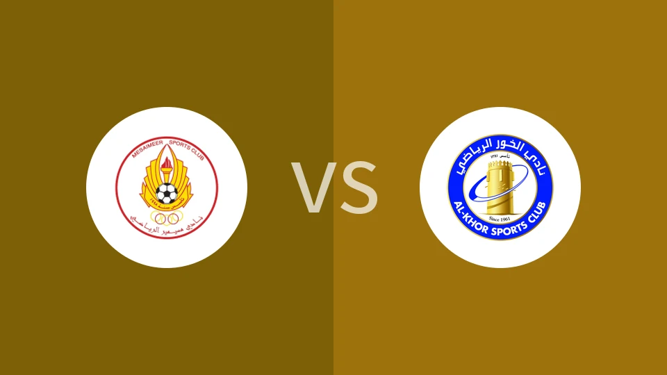 【卡塔尔U19】艾梅西美SCU19vs阿尔科尔U19