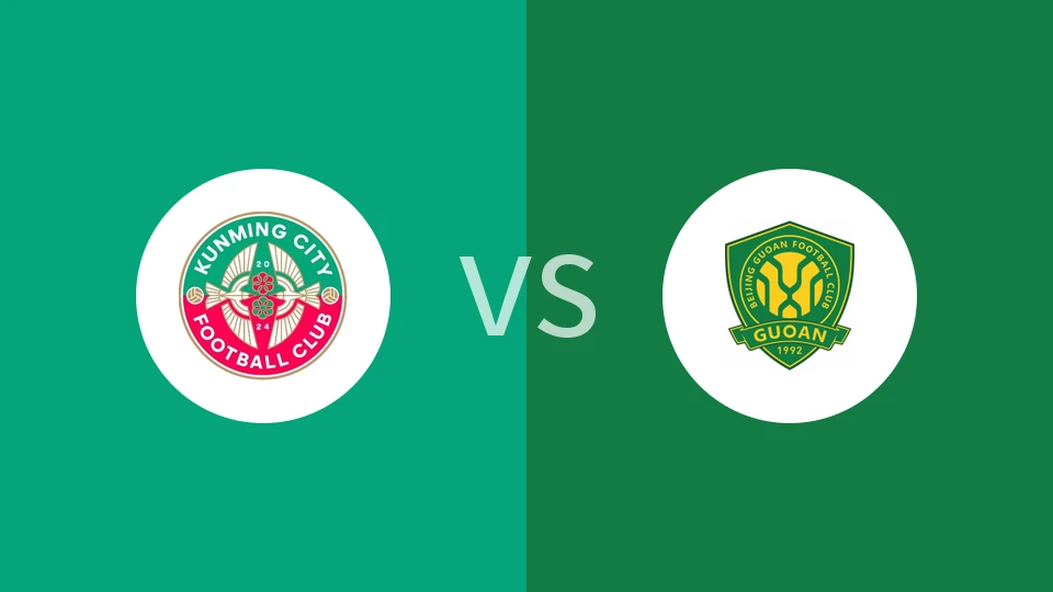 昆明城星U21vs北京国安U21回放录像 2025/12/04