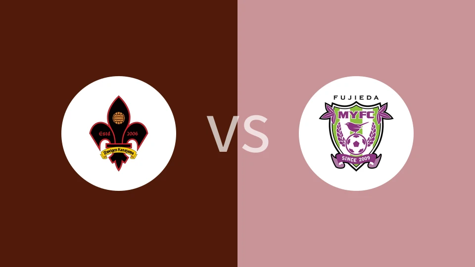 金泽萨维根VS藤枝MYFC比分预测 2023/04/30