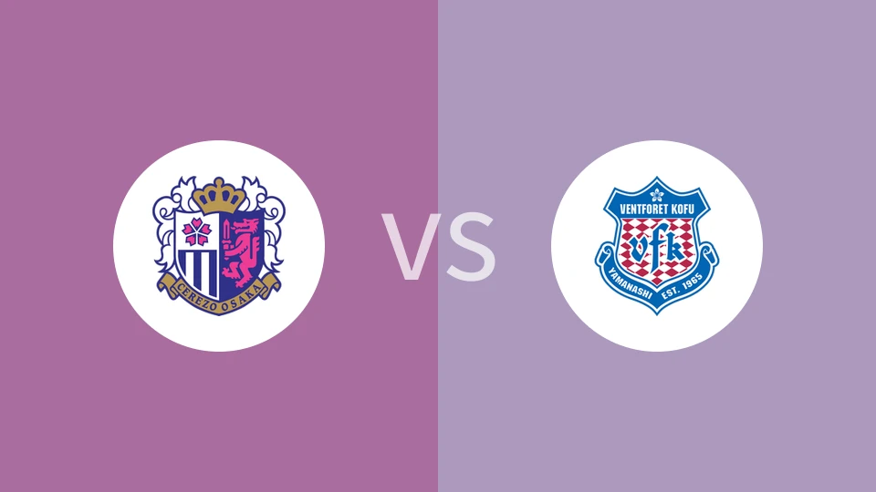 大阪樱花VS甲府风林比分预测 2024/07/10