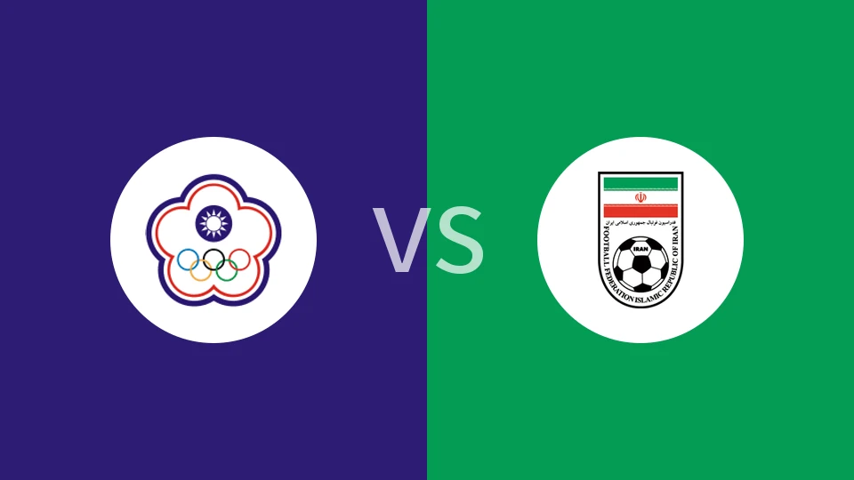 【U17亚洲杯】中国台北U17vs伊朗U17