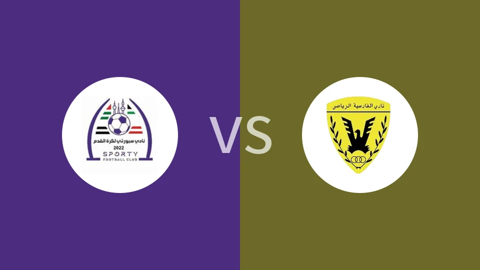 【科王杯】运动队vs阿尔沙米亚