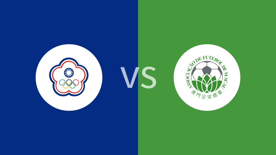 【东亚锦U15】中国台北U15vs中国澳门U15