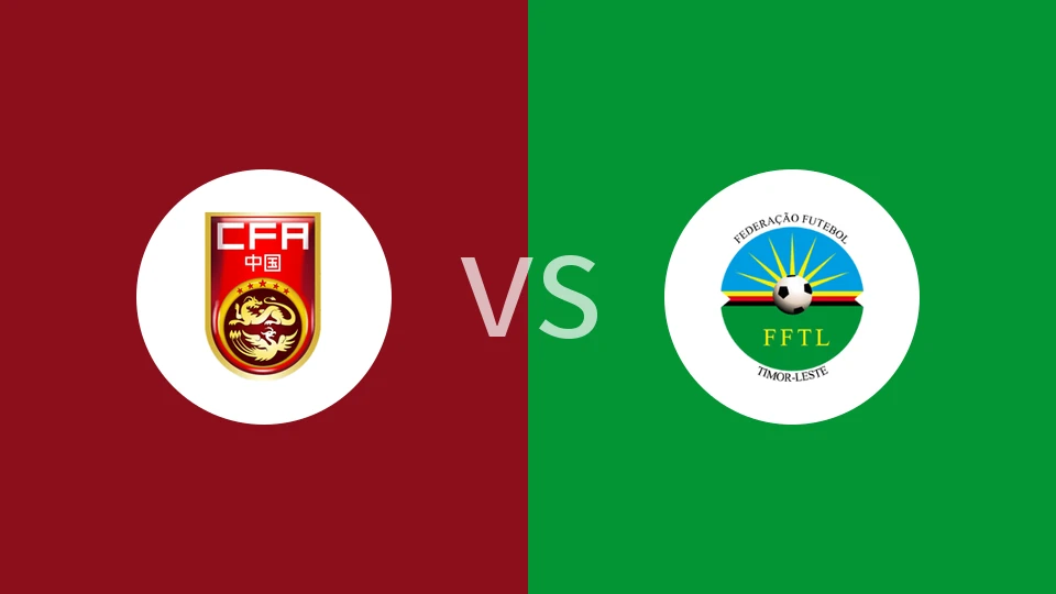 【U17亚洲杯】中国U17vs东帝汶U17