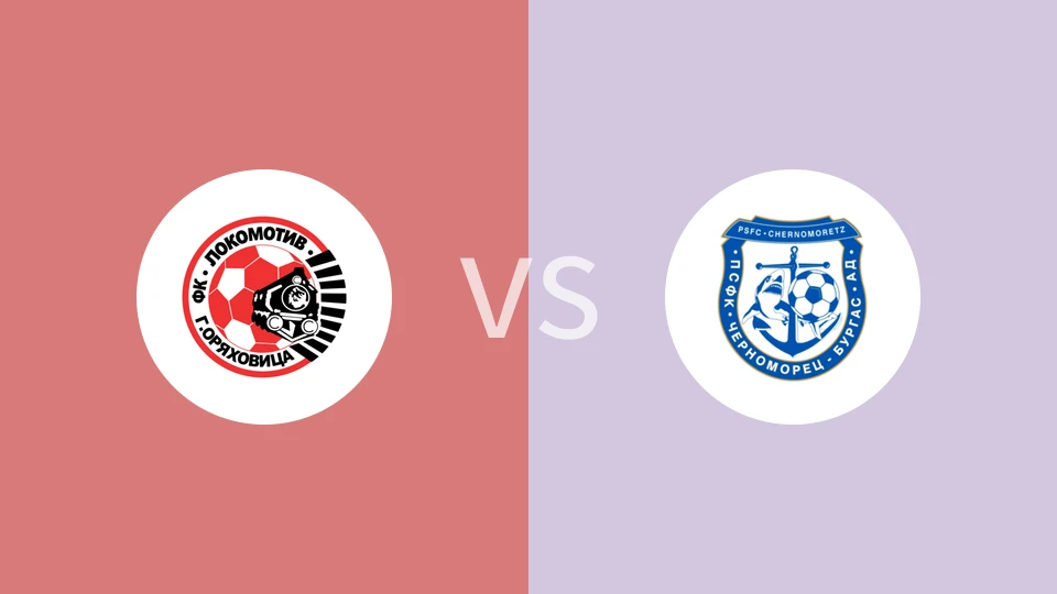 格纳火车头vs布尔加斯1919比分预测分析 2025/08/23