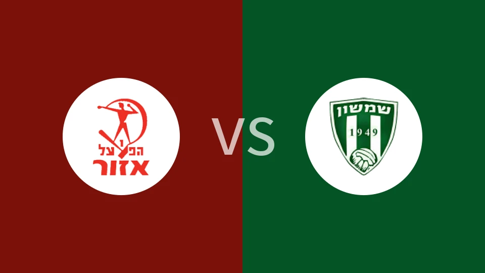 艾佐尔夏普尔vs辛桑特拉维夫比分预测分析 2025/12/05