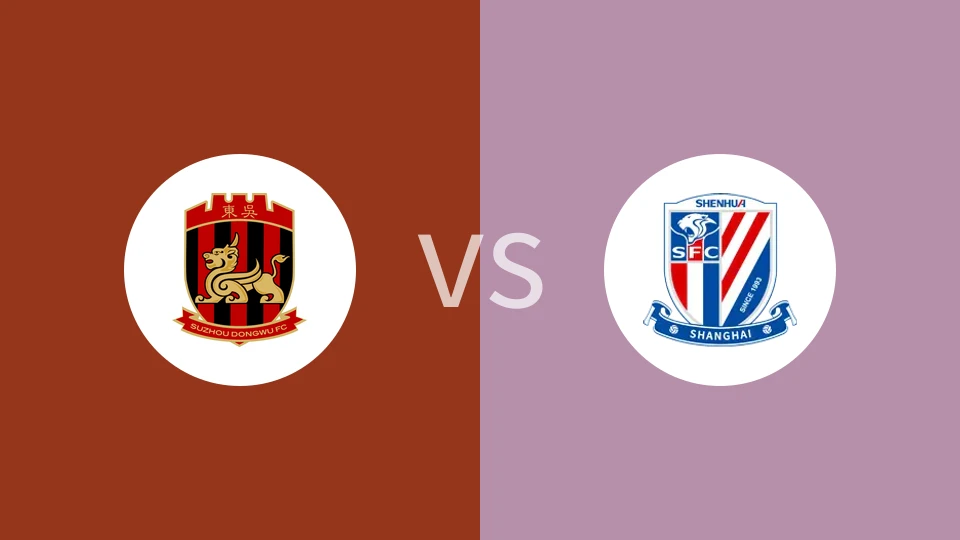 苏州东吴U15vs上海申花U15