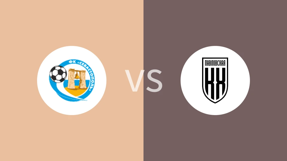 FC塞瓦斯托波尔vs库班霍尔丁比分预测分析 2025/06/26