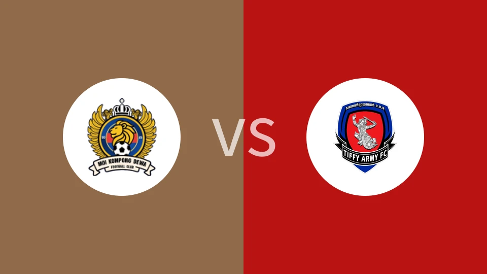 【柬埔超】内政部FCvs柬埔寨皇家武装部队FC