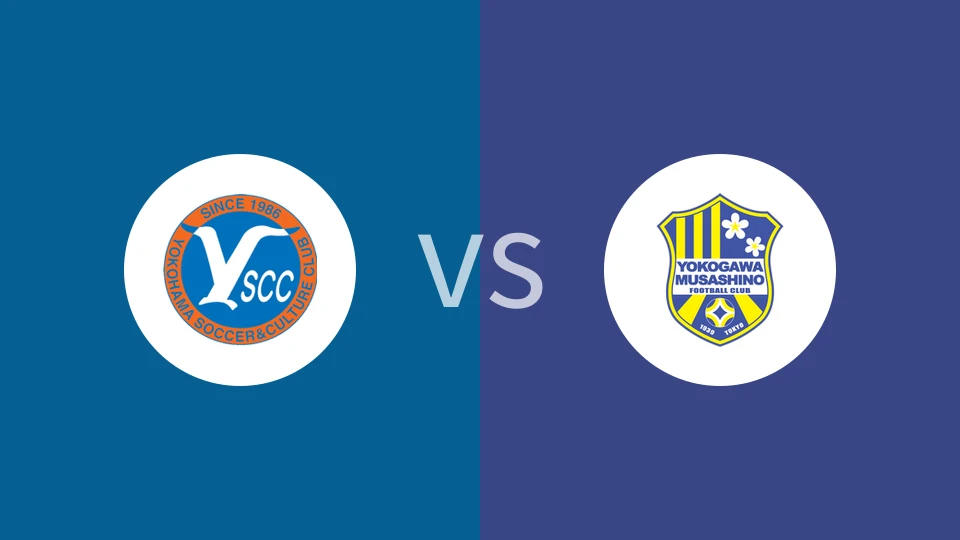 横滨体育vs横河武藏野FC比分预测分析 2025/08/31
