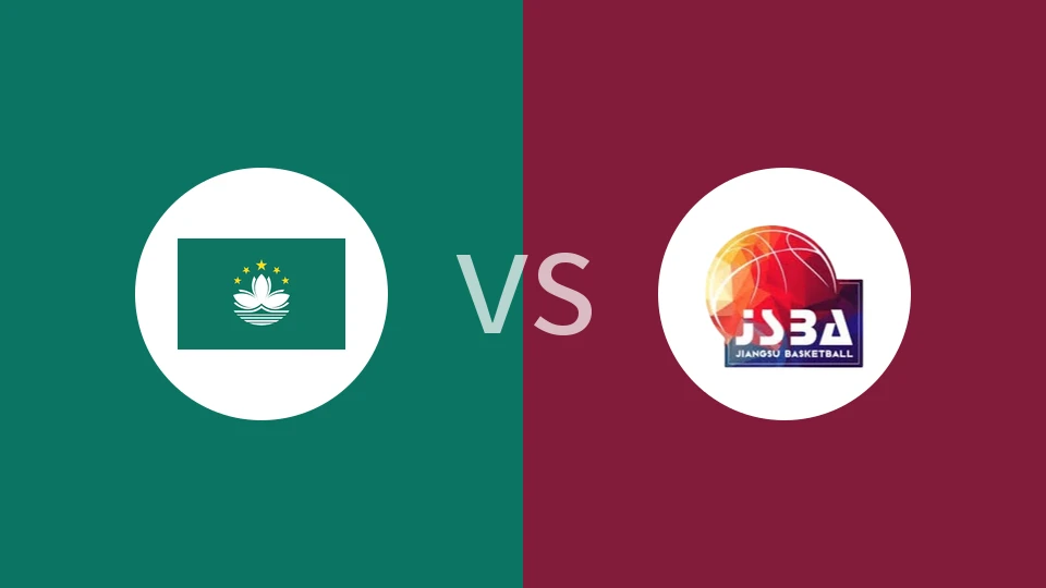 【全运男篮U18】中国澳门U18vs江苏U18