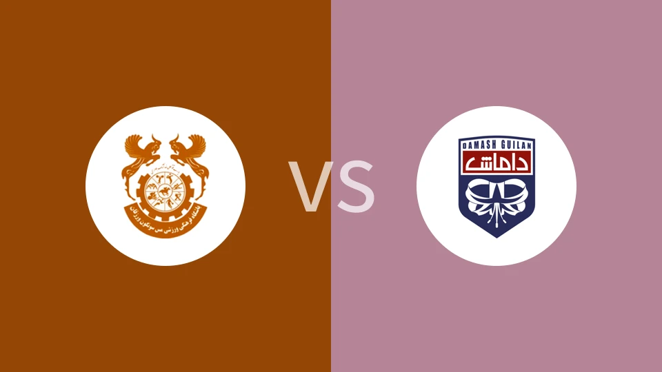 【伊朗甲】瓦尔扎甘vs达玛希吉兰