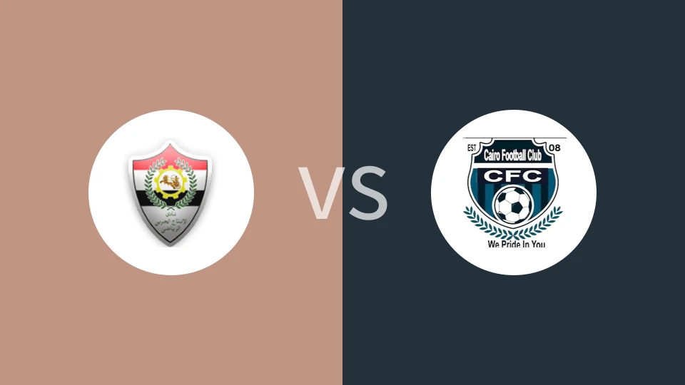 霍尔比vs开罗FC