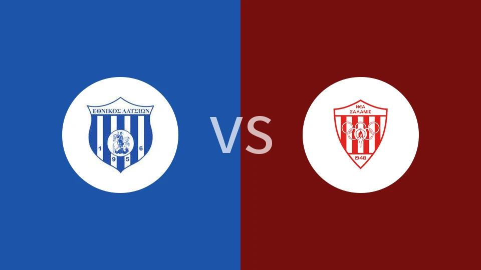 【塞浦乙】埃尼科斯拉顿vs萨拉米斯