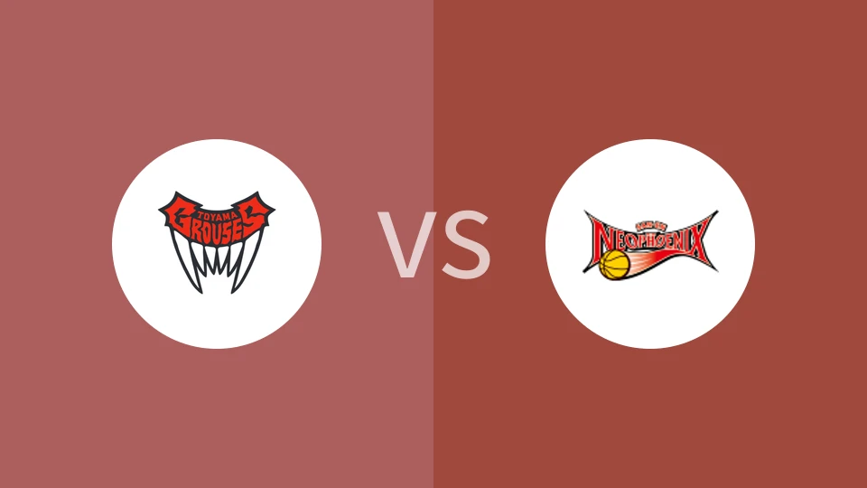 富山松鸡vs三远新凤凰比分预测分析 2025/12/24