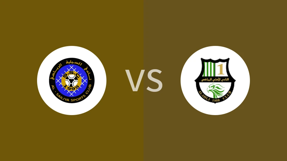 【卡后备】赛利亚SC后备队vsAl艾希利U23