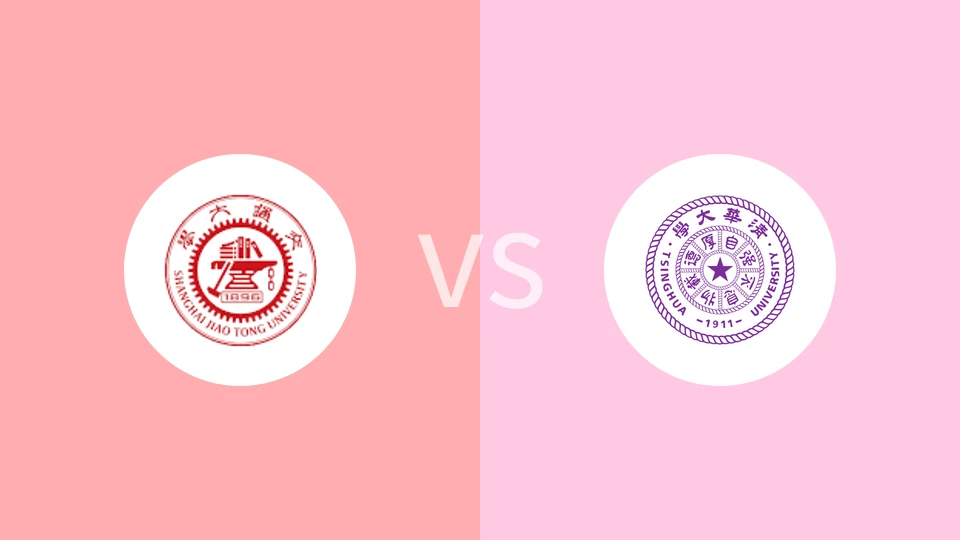 上海交通大学vs清华大学回放录像 2025/06/22