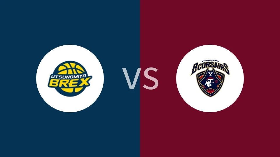 宇都宫皇者vs横滨海盗比分预测分析 2025/11/05