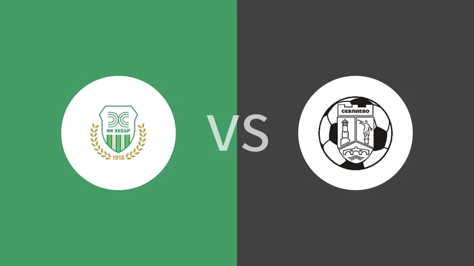 赫巴vsFC塞弗列沃比分预测分析 2025/11/28