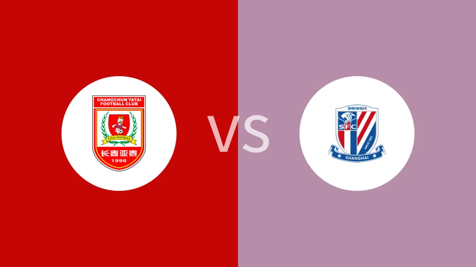 长春亚泰U21vs上海申花U21