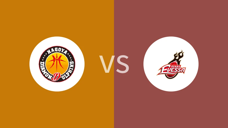 名古屋钻石海豚vs大阪七福神比分预测分析 2025/01/26
