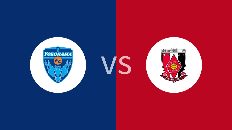 横滨FCvs浦和红钻比分预测分析 2025/08/09