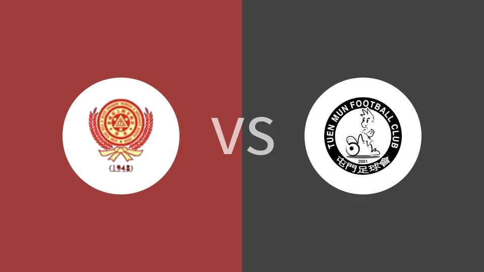 【香港丙】崇创首饰vs屯门足球会