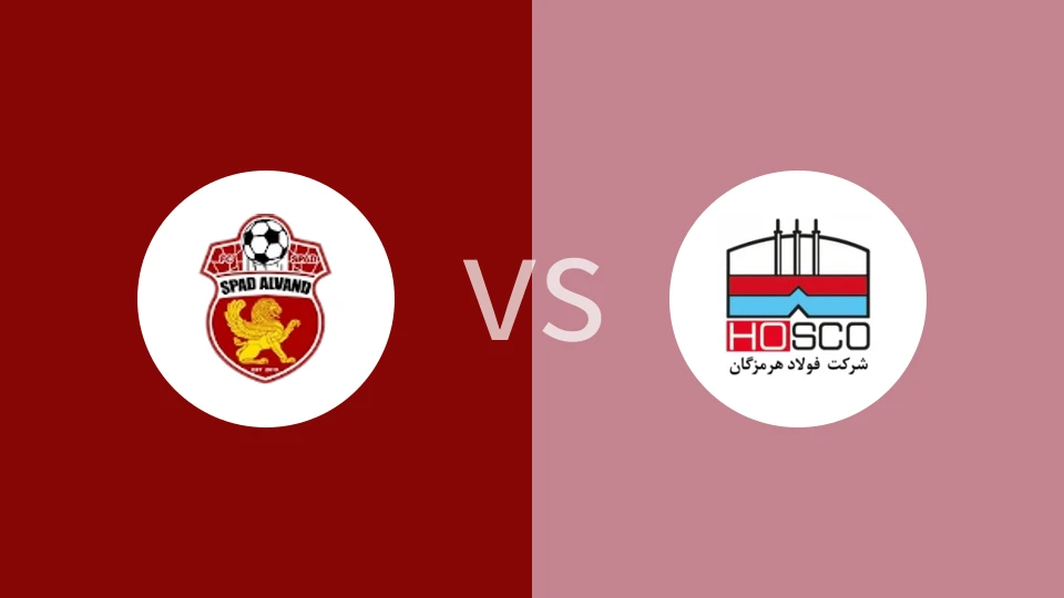 【伊朗杯】德黑兰之剑vs弗拉德霍尔