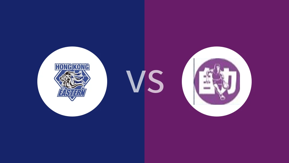 【中港篮联】香港东方vs自力