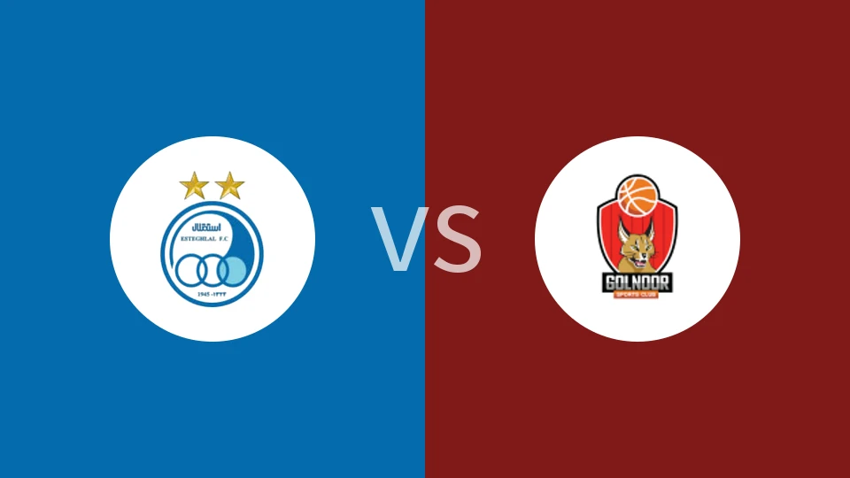 埃斯特格拉尔vs格努尔伊斯法罕比分预测分析 2025/12/08