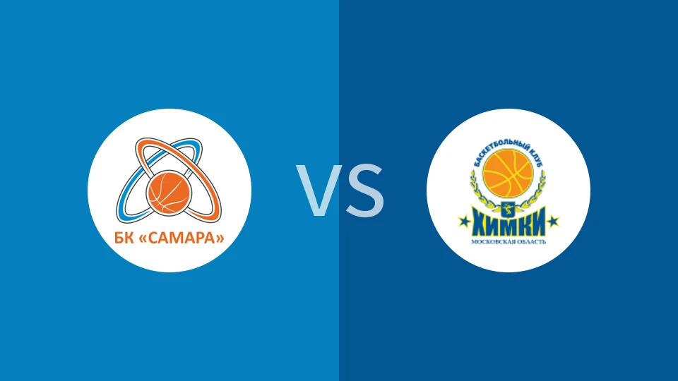 【VTB青联】萨马拉U21vs莫斯科希姆基U21