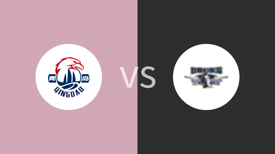 青岛国信制药vs北京北汽比分预测分析 2025/01/17