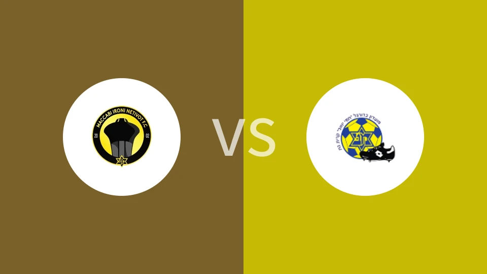 【以丙】奈蒂沃特马卡比vs拜特凯尔耶特