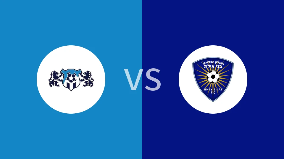 【以丙】FC阿拉德vs埃拉特