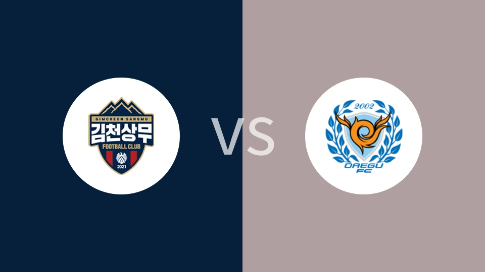 金泉尚武vs大邱FC比分预测分析 2025/04/05